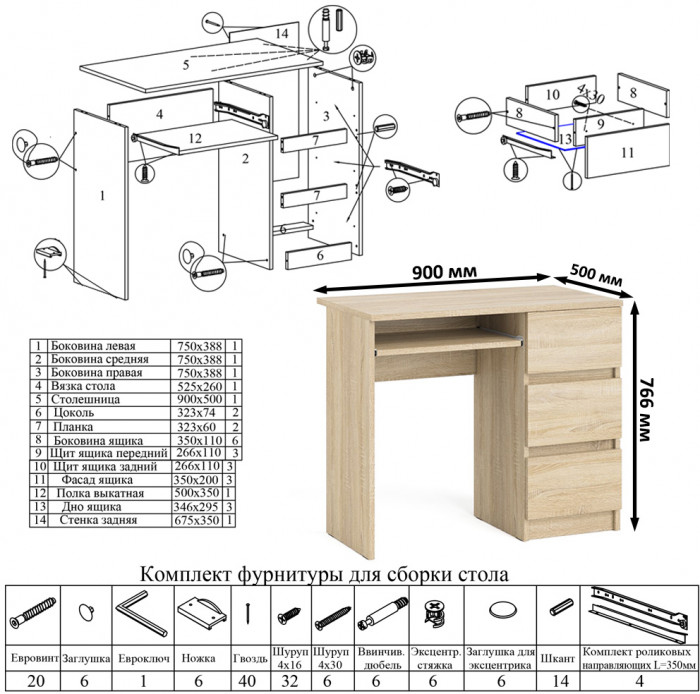 Мори Стол компьютерный МС-6 правый + Комод МК800.1 + Полка 900, цвет дуб сонома, ШхГхВ 170,4х50х209,6 см., НЕ универсальная сборка