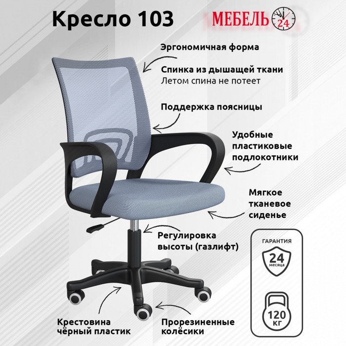 КР100 Стол компьютерный Комфорт 12.71 + кресло 103 серое, цвет дуб крафт серый/шёлковый камень, ШхГхВ 116,7х60,2х165,4 см., НЕ универсальная сборка