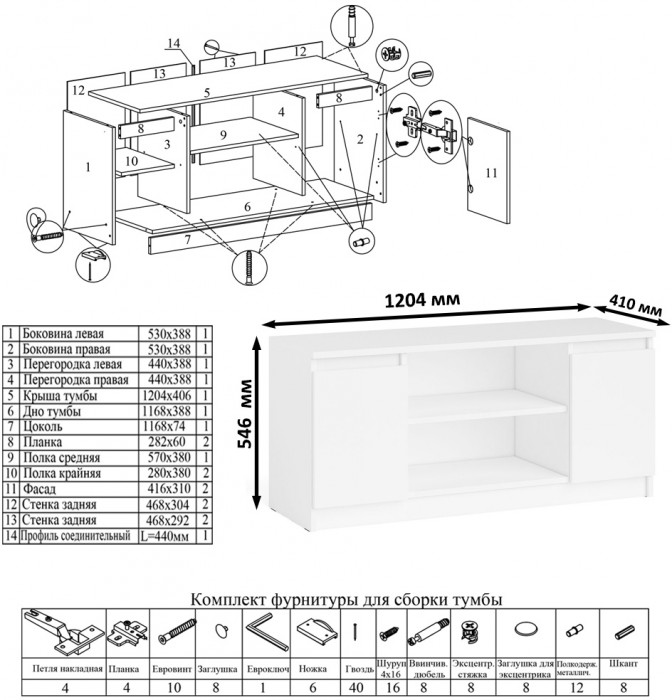 Мори Стол письменный МСП1200.1 + Тумба МТВ1200.1 + Полка 1200, цвет белый, ШхГхВ 240,8х50х209,6 см., универсальная сборка