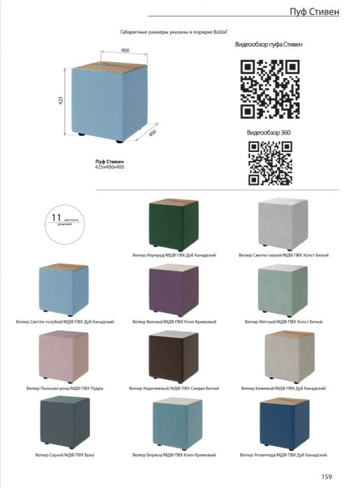 Пуфик "Стивен", Винный/МДФ клен кремовый