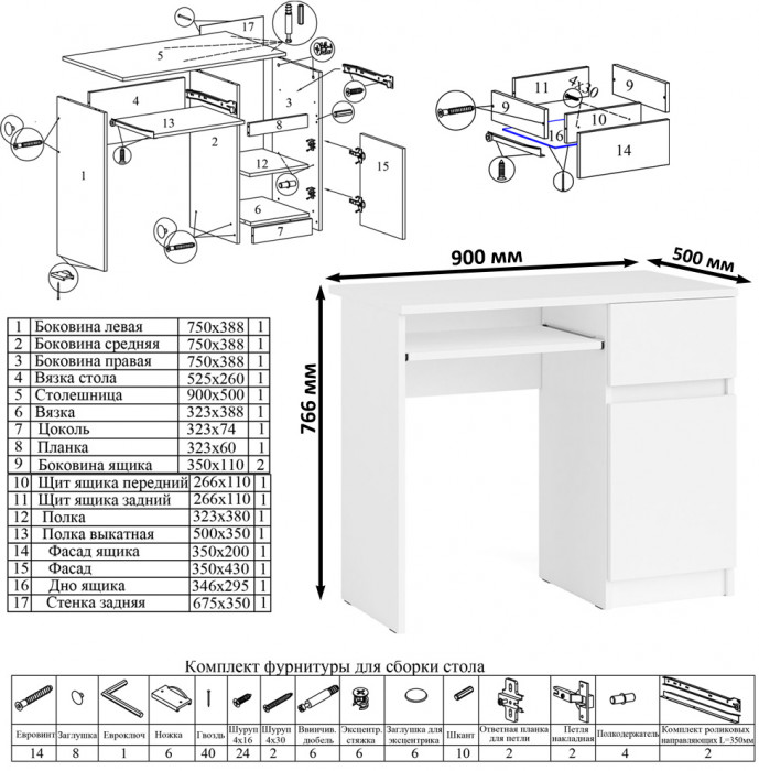Мори компьютерный стол МС-1 правый + Комод МК1200.10 + Полка 900, белый