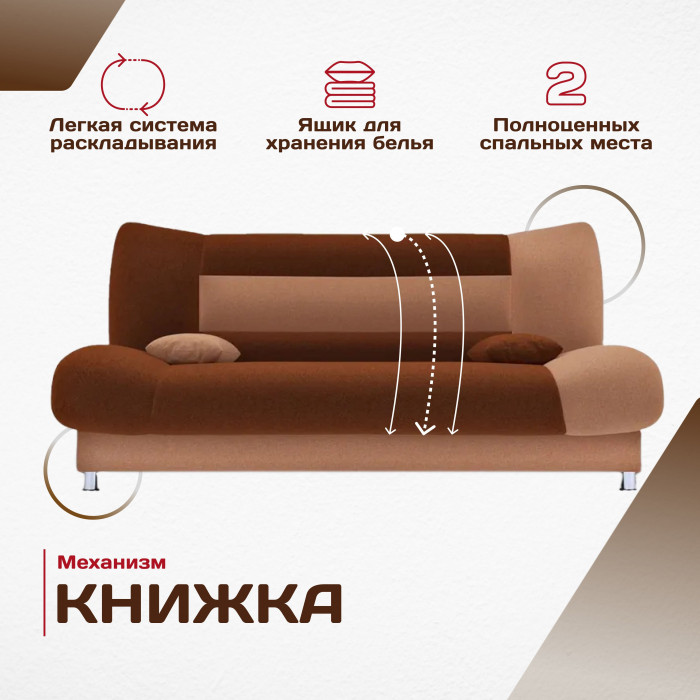 Диван Лодочка