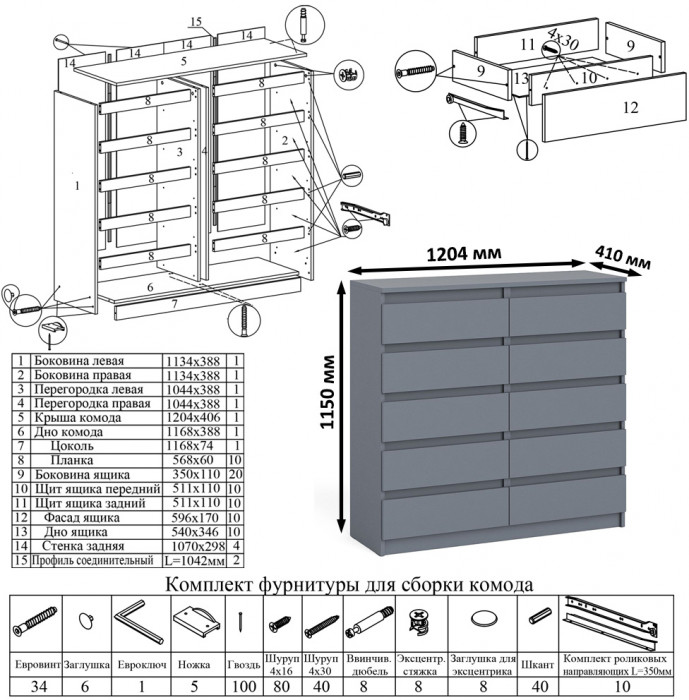 Мори компьютерный стол МС-1 правый + Комод МК1200.10 + Полка 900, графит