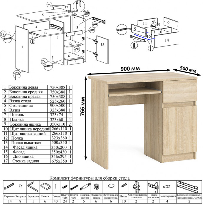 Мори Стол компьютерный МС-1 правый + Тумба МТВ1204.1 + Полка 900, цвет дуб сонома, ШхГхВ 210,4х50х209,6 см., НЕ универсальная сборка