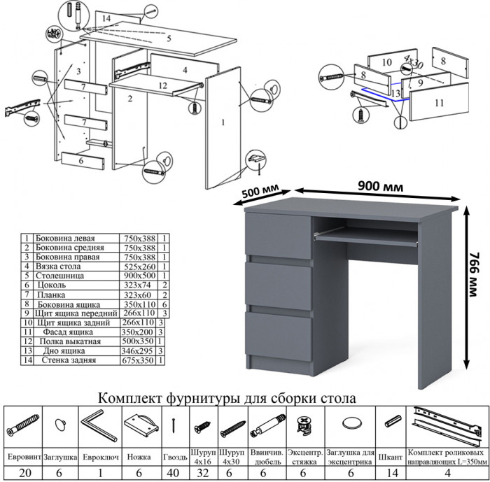 Мори компьютерный стол МС-6 левый + Шкаф МШ1600.1, графит