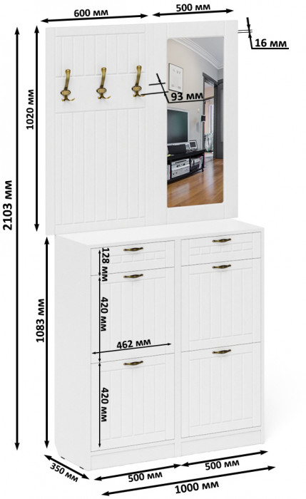 Прихожая П-6 Компоновка № 05, цвет белая шагрень/фасады МДФ белое дерево фрезеровка прованс, ШхГхВ 110х35х200 см.