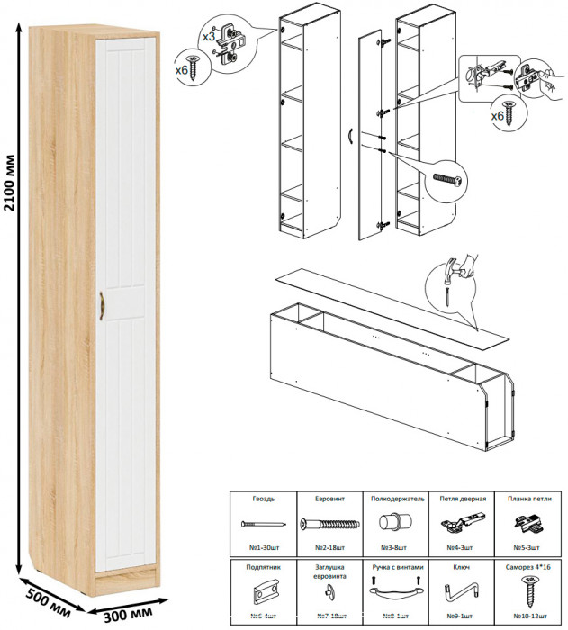 Прихожая П-6 Компоновка № 45, дуб сонома/фасады МДФ белое дерево фрезеровка прованс