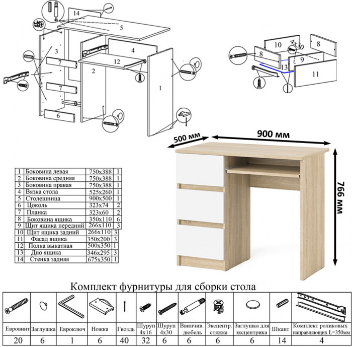 Мори компьютерный стол МС-6 левый + Комод МК1200.10, дуб сонома/белый