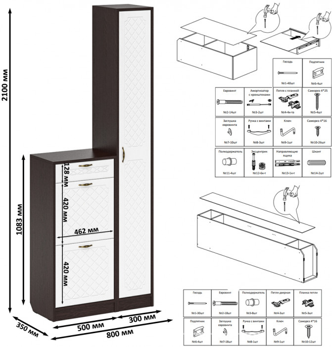 Прихожая П-6 Компоновка № 22, цвет венге/фасады МДФ белое дерево фрезеровка ромб, ШхГхВ 80х35х210 см., универсальная сборка
