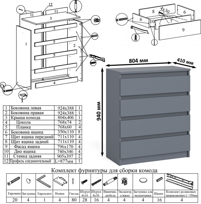 Мори Стол компьютерный МС-6 правый + Комод МК800.4, цвет графит, ШхГхВ 170,4х50х94 см., выдвижные ящики справа, НЕ универсальная сборка