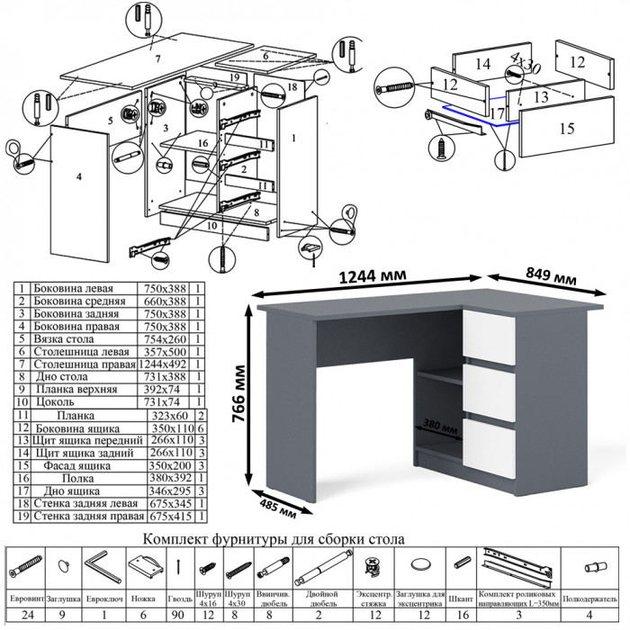 Мори компьютерный стол МС-16 правый + Комод МК1200.10, графит/белый