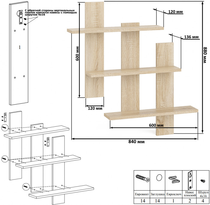 Полка СВК-5, дуб сонома