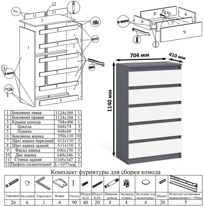 Мори Стол компьютерный МС-1 правый + Комод МК700.5, цвет графит/белый, ШхГхВ 160,4х50х114 см., выдвижной ящик справа, НЕ универсальная сборка