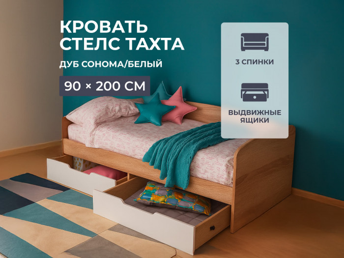 Кровать Стелс тахта, Дуб сонома/белый