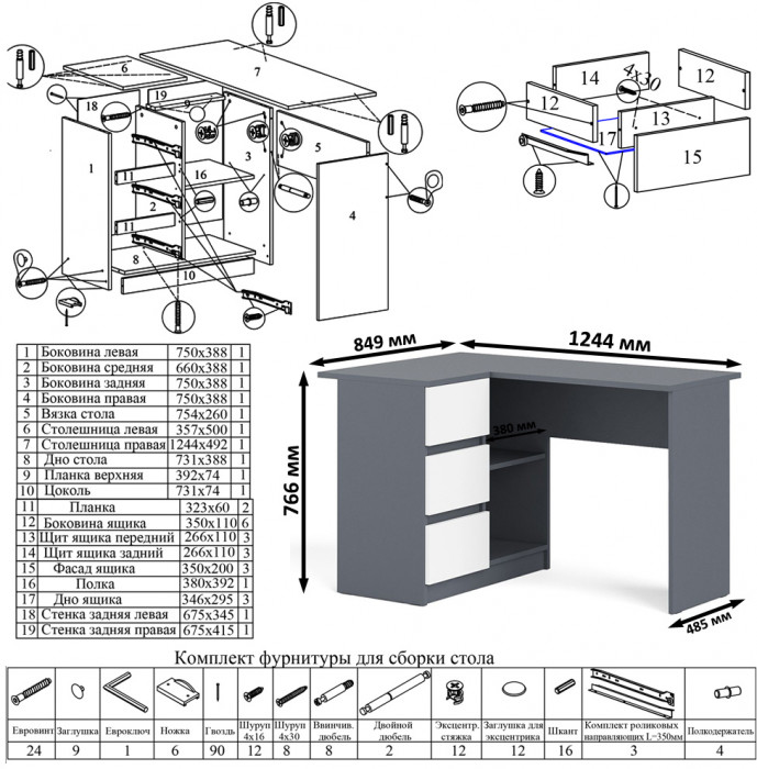 Мори Стол компьютерный МС-16 левый + Пенал МШ400.1, цвет графит/белый, ШхГхВ 164,8х84,9х209,6 см., выдвижные ящики слева, НЕ универсальная сборка