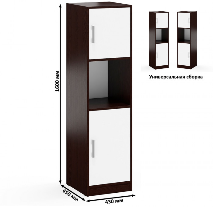 Шкаф С-МД-СК9Ш+Пенал С-МД-СК9П+Пенал С-МД-СК9П, венге/белый шагрень