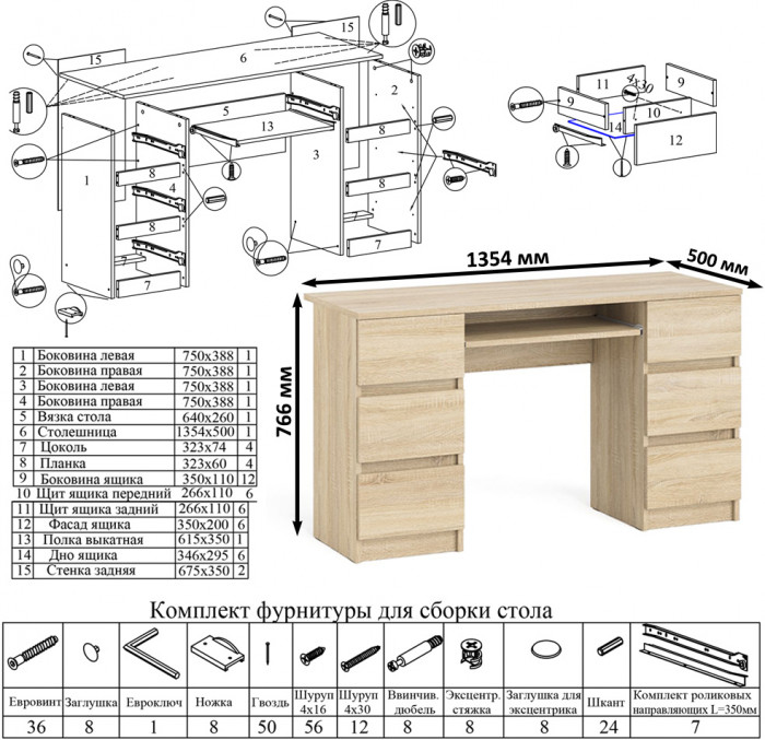 Мори компьютерный стол МС-2 + Комод МК800.1 + Полка 1200, дуб сонома