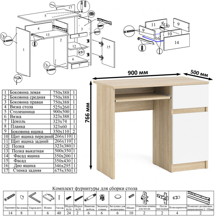 Мори Стол компьютерный МС-1 правый + Тумба ТМП400.1 + Полка 900, цвет дуб сонома/белый, ШхГхВ 130,4х50х209,6 см., НЕ универсальная сборка