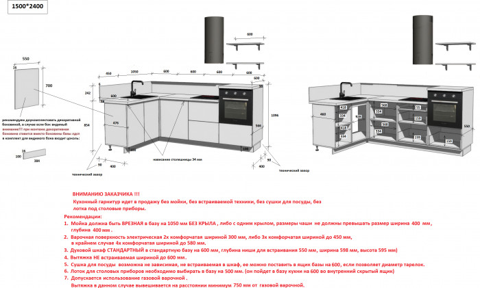 КГ Угловой 1500х2400 (без пм) Эмаль, Белый  Арника РМ в.3