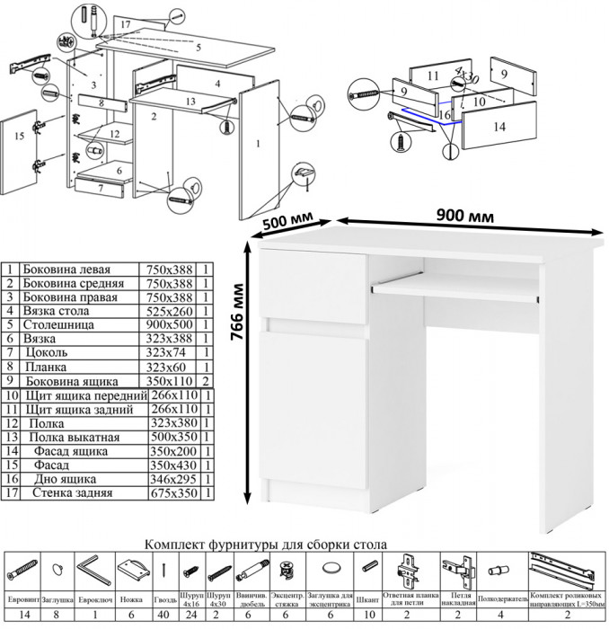 Мори Стол компьютерный МС-1 левый + Шкаф МШ1600.1 + Полка 900, цвет белый, ШхГхВ 250,4х50,4х209,6 см., НЕ универсальная сборка