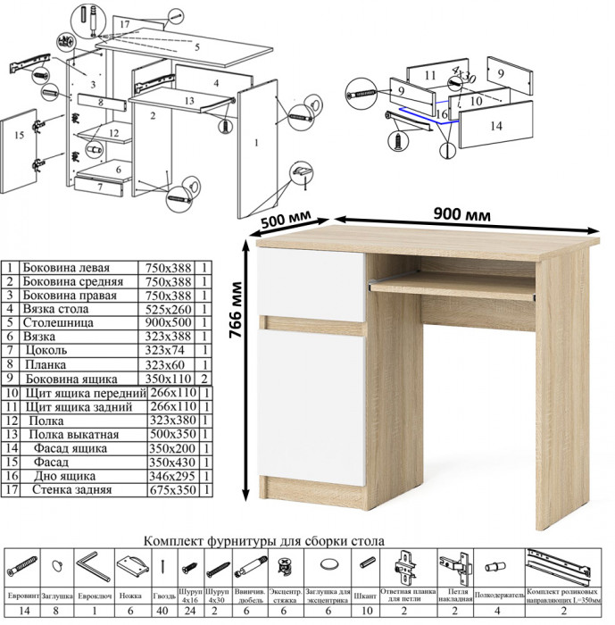 Мори Стол компьютерный МС-1 левый + Комод МК1200.8 + Полка 900, цвет дуб сонома/белый, ШхГхВ 210,4х50х209,6 см., НЕ универсальная сборка