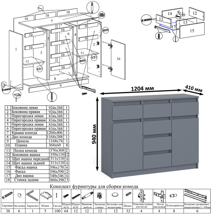 Мори компьютерный стол МС-1 правый + Комод МК1200.4 + Полка 900, графит
