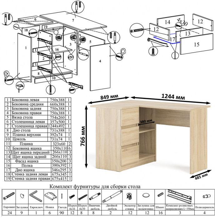 Мори компьютерный стол МС-16 левый + Тумба МА900.1, дуб сонома