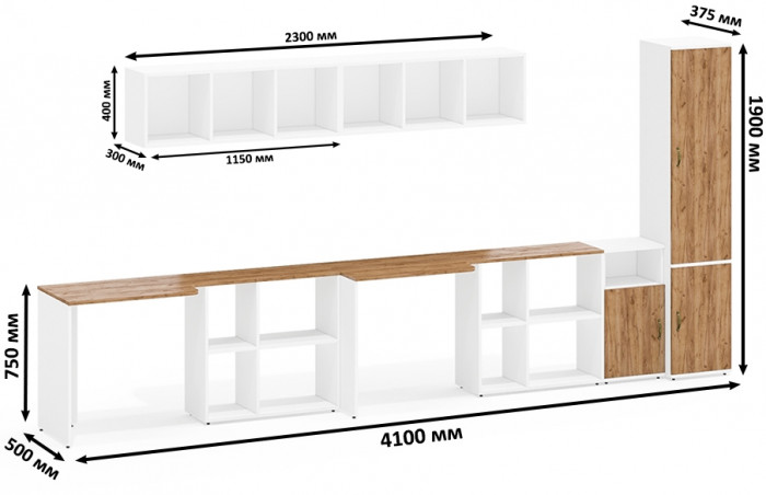 Лидер-8 Стол + Полка + Стол + Полка + Пенал МД 22Б + Тумба МД 3.16, цвет белый шагрень/крафт золото, 410х50х75/190 или 270х120/50х75/190, НЕ ун. сб.