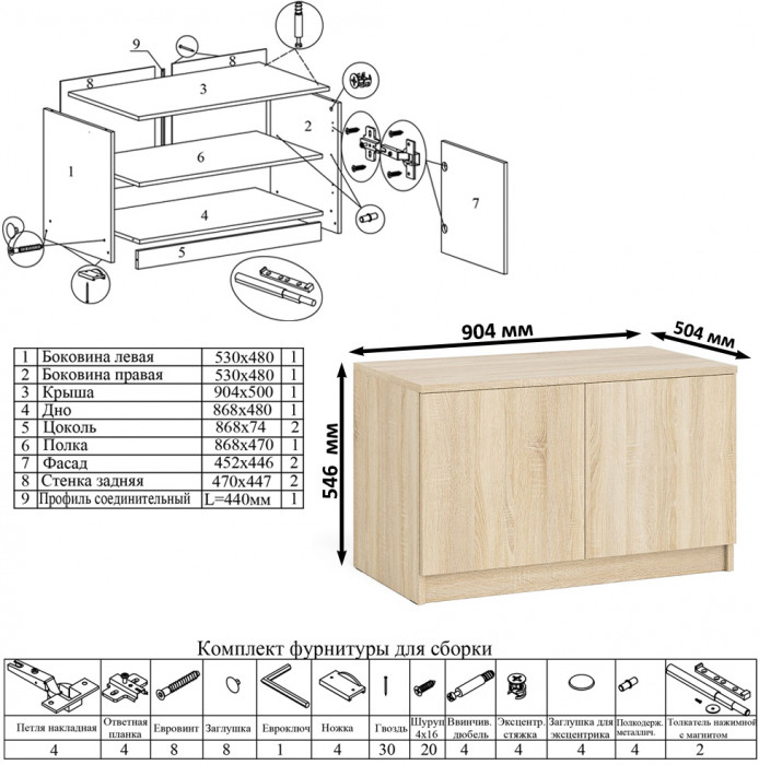 Мори компьютерный стол МС-1 правый + Тумба МА900.1, дуб сонома