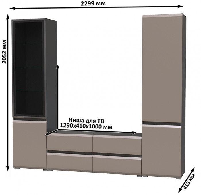 Сидней Комплектация № 013, корпус: антрацит/фасады: МДФ веллюто капучино