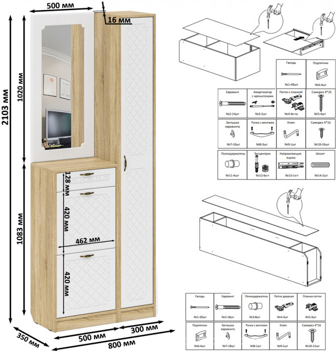 Прихожая П-6 Компоновка № 23, цвет дуб сонома/фасады МДФ белое дерево фрезеровка ромб, ШхГхВ 80х35х210 см., универсальная сборка