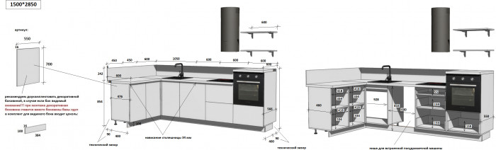 КГ Угловой 1500х2850 (с пм) , Магнолия  Арника РМ в.3