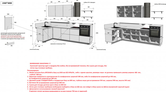 КГ Угловой 1500х3000 (без пм) , Белый софт матовый  Арника РМ в.2