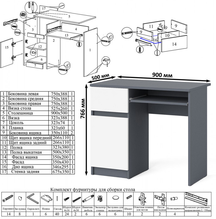 Мори компьютерный стол МС-1 левый + Пенал МШ400.1, графит/белый