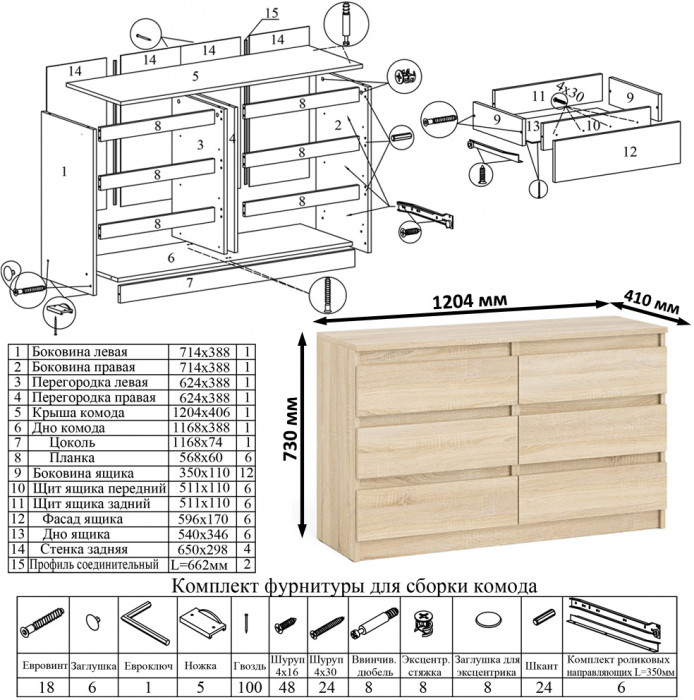 Мори компьютерный стол МС-2 + Комод МК1200.6 + Полка 1200, дуб сонома