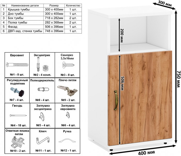 Лидер-8 Стол + Стол + Пенал МД 21Б + Тумба МД 3.19, цвет белый шагрень/крафт золото, ШхГхВ 410х50/37,5х75/190 или 230х160/50х75/190 см., НЕ ун. сб.