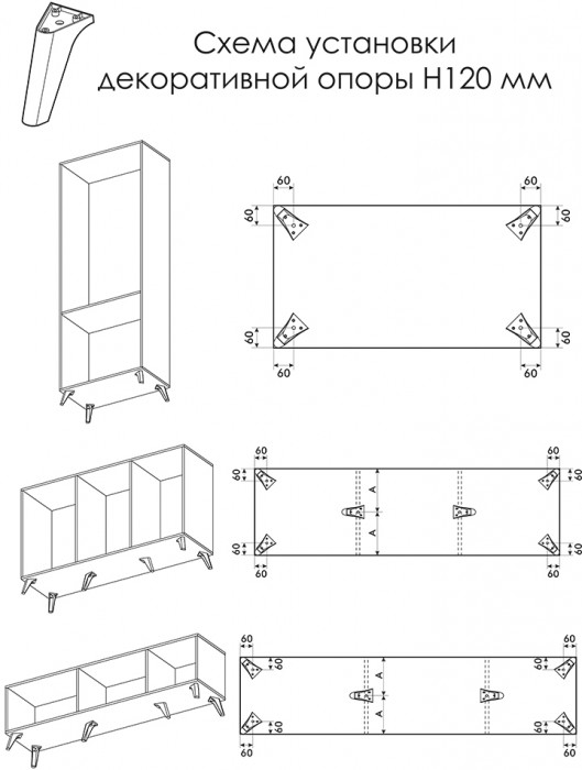 Тумба с декоративными опорами Антеро ТБ-02