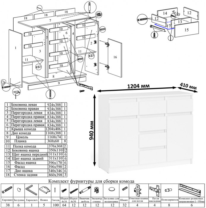 Мори компьютерный стол МС-6 правый + Комод МК1200.4, белый